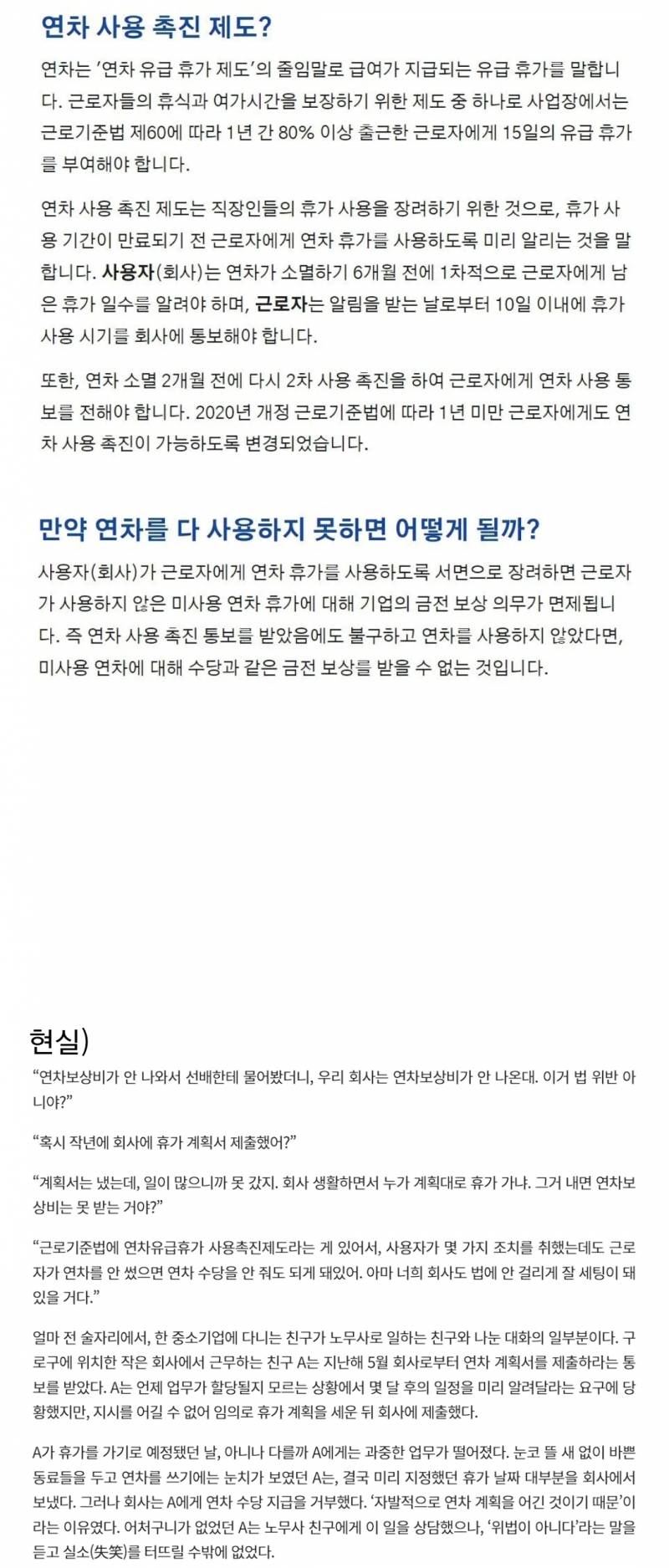 악덕 기업주들이 달달하게 이용중이라는 제도 | 인스티즈