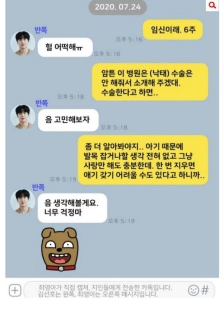 [마플] ㄱㅅㅎ 임신 얘기 듣고 그 카톡 반응이 | 인스티즈