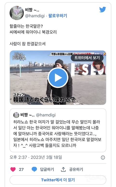 일본 쟈니즈 아이돌 혐한 발언이라고 말 나오는 부분 정리 | 인스티즈