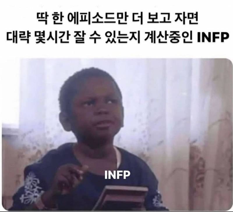 인프피 인생 짤모음.jpg | 인스티즈