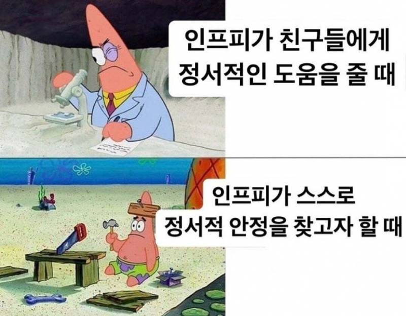 인프피 인생 짤모음.jpg | 인스티즈