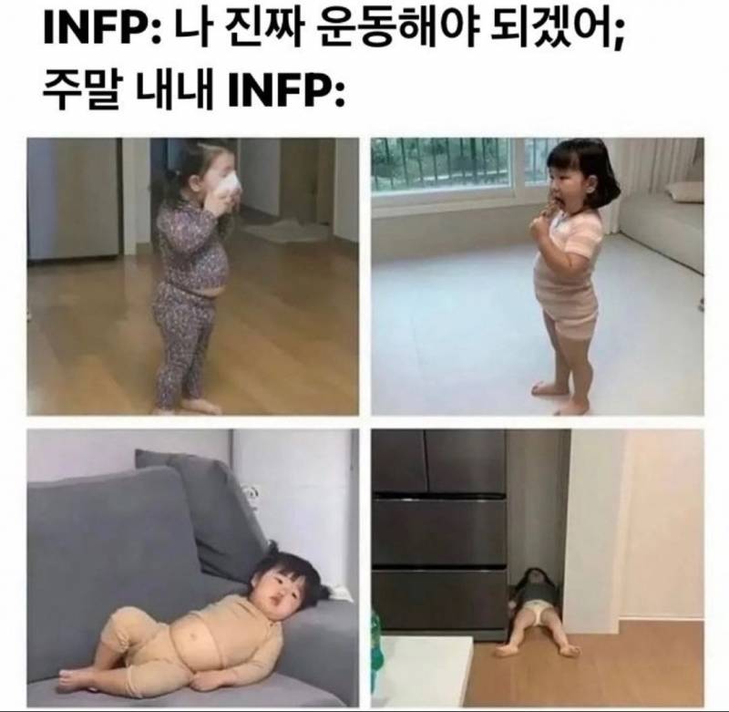 인프피 인생 짤모음.jpg | 인스티즈