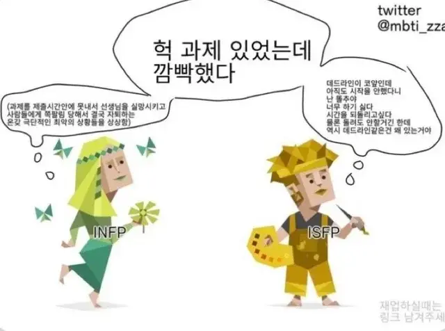 인프피 인생 짤모음.jpg | 인스티즈