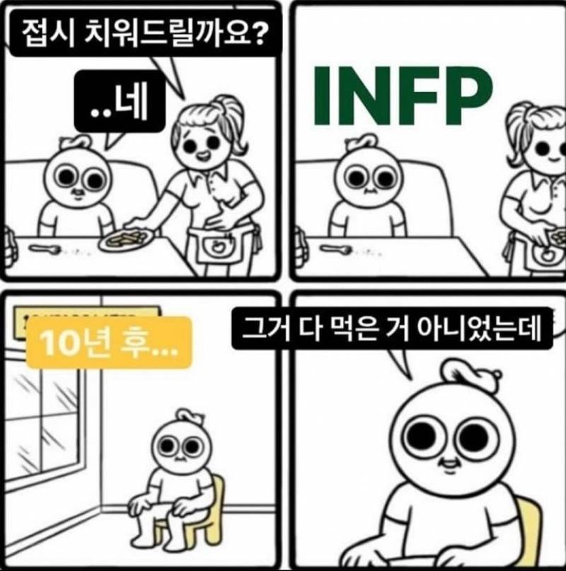 인프피 인생 짤모음.jpg | 인스티즈