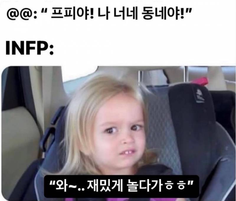 인프피 인생 짤모음.jpg | 인스티즈