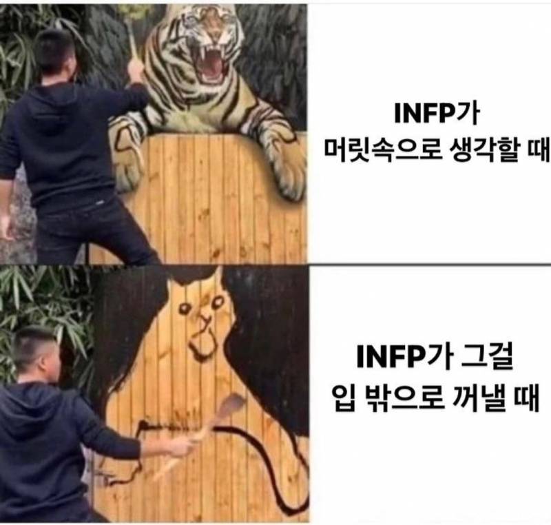 인프피 인생 짤모음.jpg | 인스티즈