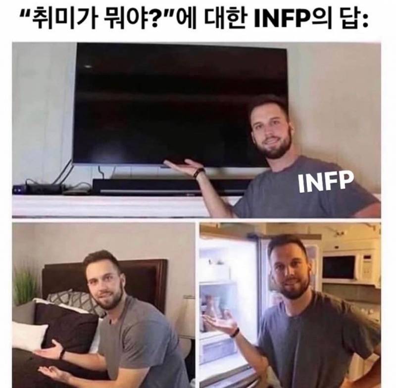 인프피 인생 짤모음.jpg | 인스티즈