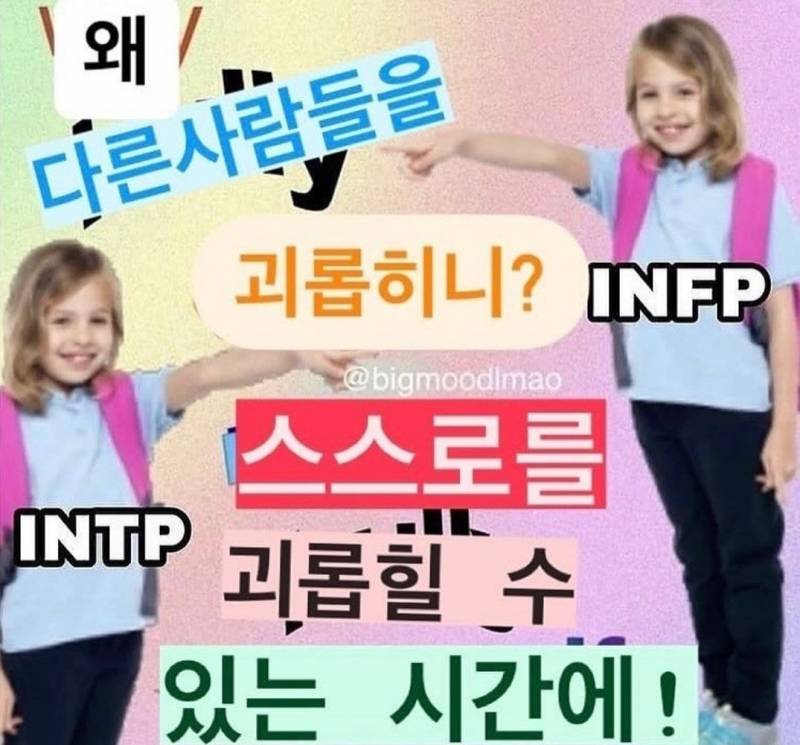 인프피 인생 짤모음.jpg | 인스티즈