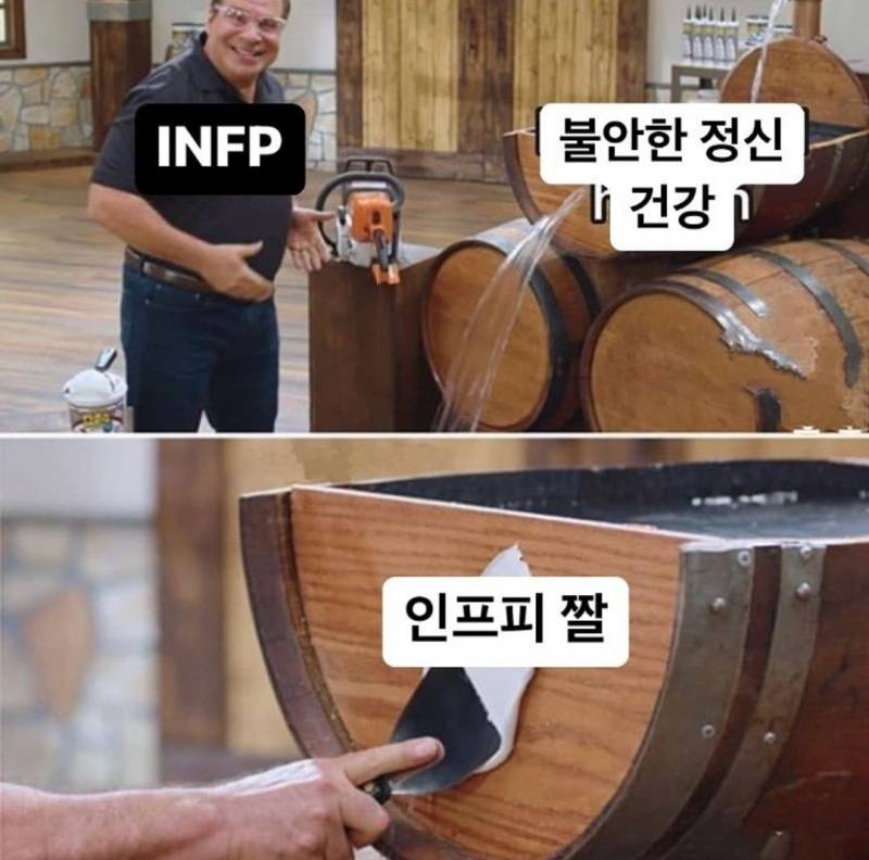 인프피 인생 짤모음.jpg | 인스티즈