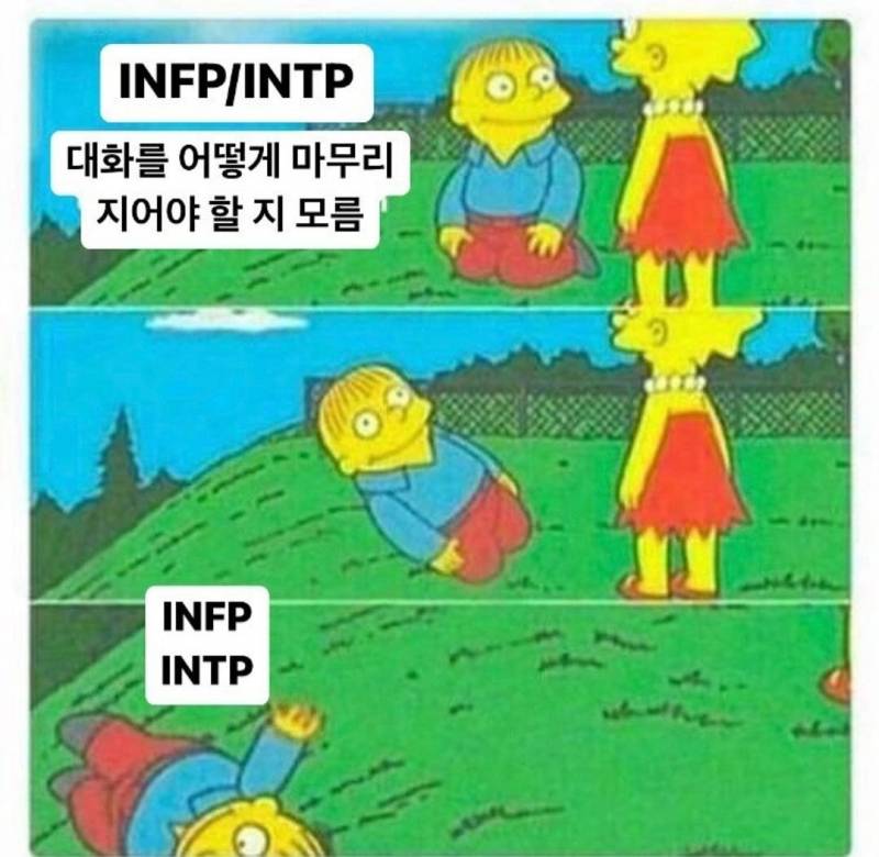 인프피 인생 짤모음.jpg | 인스티즈