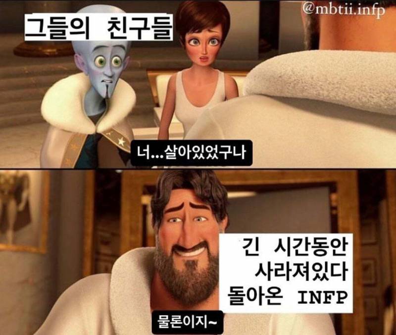 인프피 인생 짤모음.jpg | 인스티즈