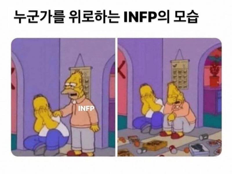 인프피 인생 짤모음.jpg | 인스티즈