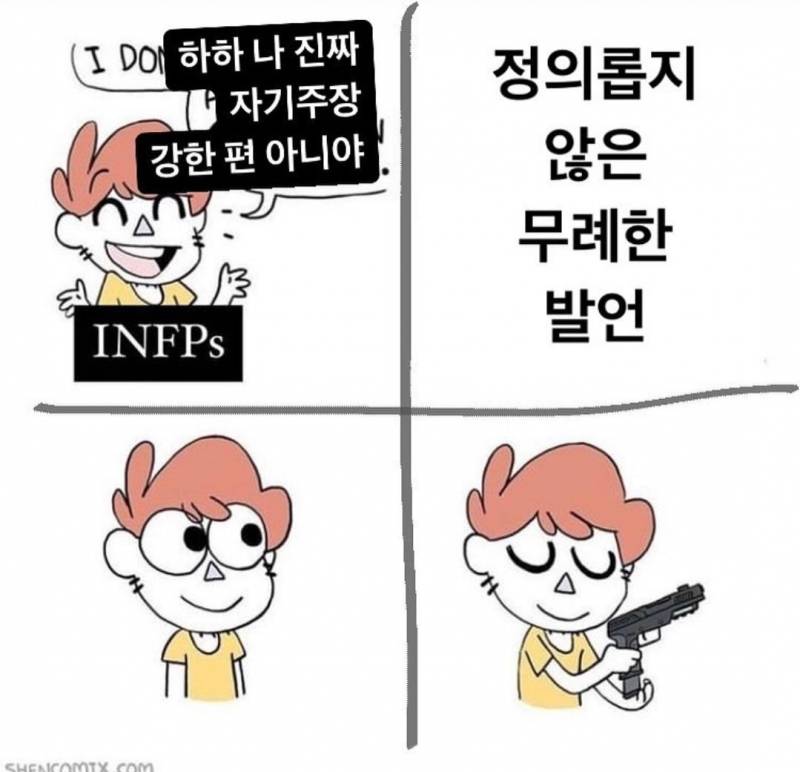 인프피 인생 짤모음.jpg | 인스티즈