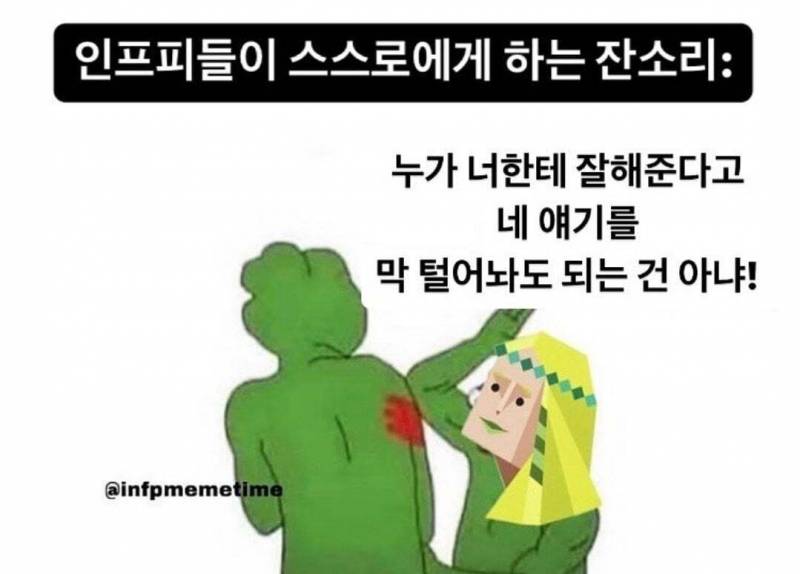 인프피 인생 짤모음.jpg | 인스티즈