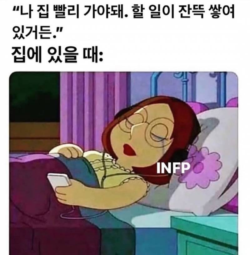 인프피 인생 짤모음.jpg | 인스티즈