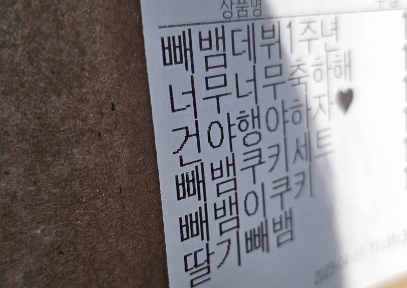 빼뱀이 데뷔 기념 카페 다녀왔어 | 인스티즈