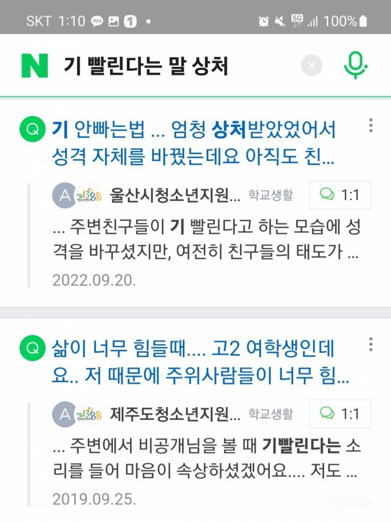 한국은 외향성을 타고난 사람이라도 그걸 유지하기가 힘이든 사회인데 찾는 인재상은 외향형인게 노어이 | 인스티즈