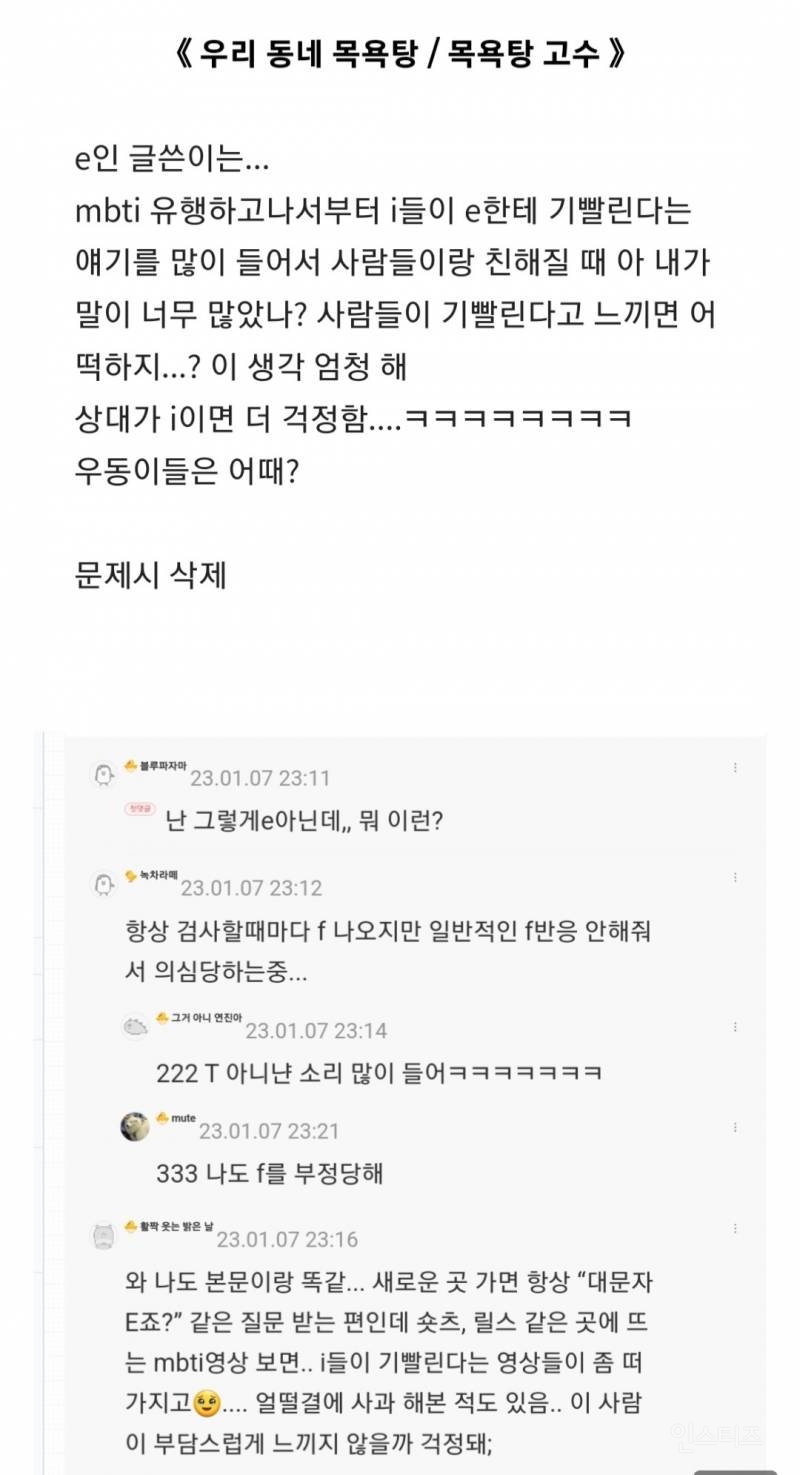 한국은 외향성을 타고난 사람이라도 그걸 유지하기가 힘이든 사회인데 찾는 인재상은 외향형인게 노어이 | 인스티즈