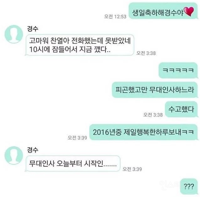 로판 남주같은데 컨셉이 아니라는 디오 실제 말투 | 인스티즈