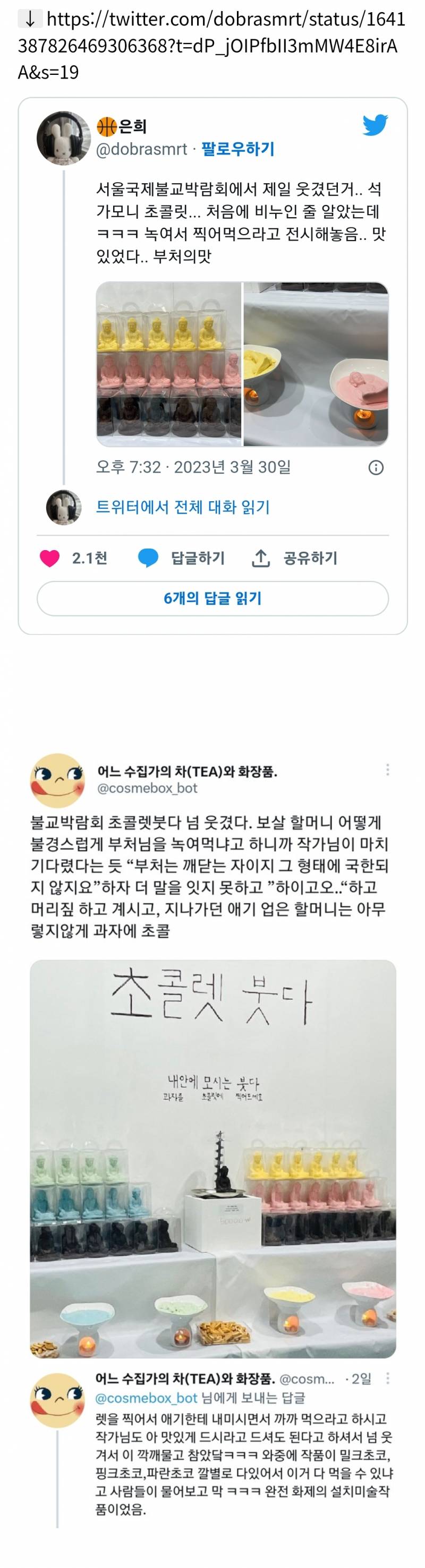 또 나빼고 재밌는 거 한 불교.....jpg | 인스티즈