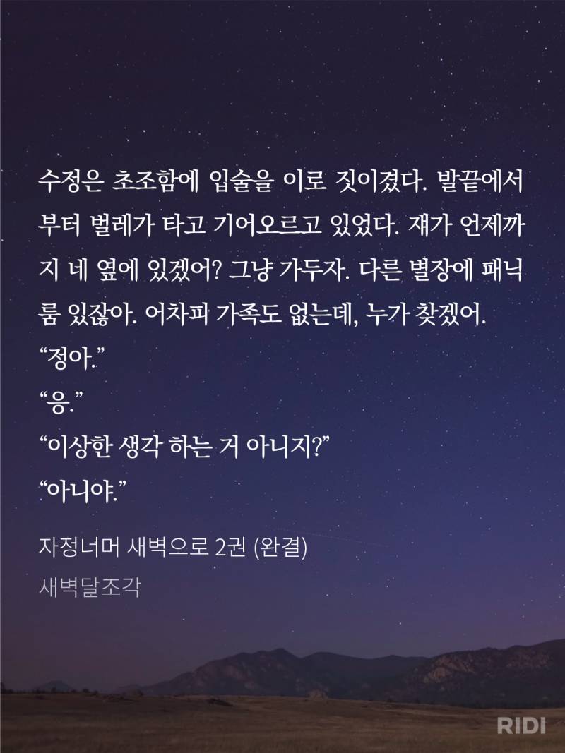 ㄱ정병분리불안공 좋아하면 제발 이거 읽어주라(발췌o) | 인스티즈