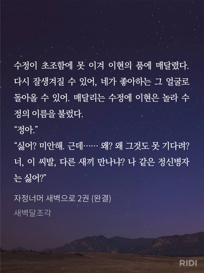 ㄱ정병분리불안공 좋아하면 제발 이거 읽어주라(발췌o) | 인스티즈