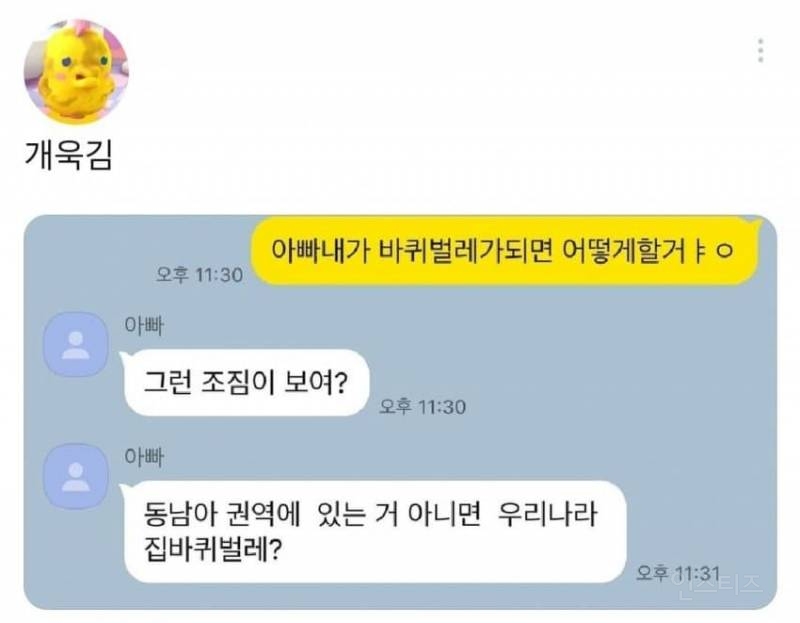 엄마 내가 바퀴벌레가 되어 있으면 어떡할거야? | 인스티즈