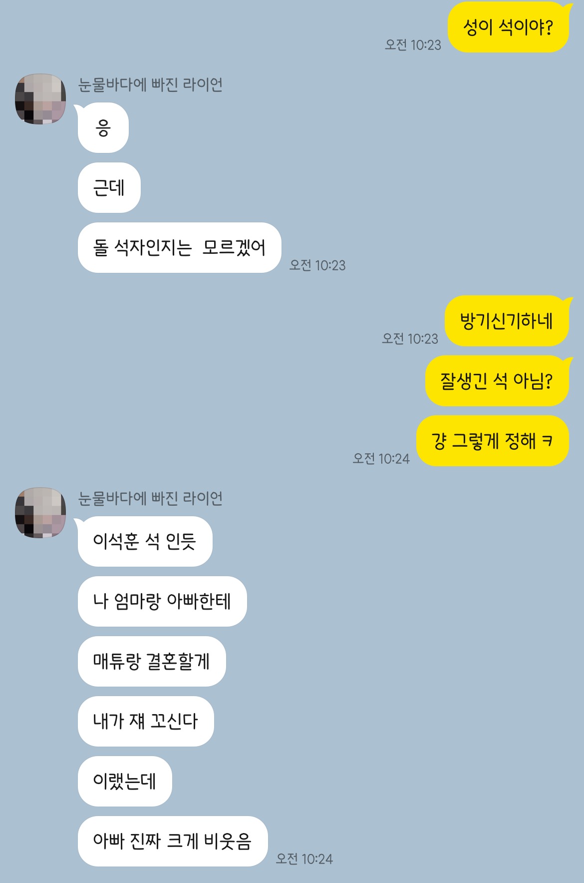 [잡담] 나 머글이고 친구가 매튜? 영업하는데 | 인스티즈