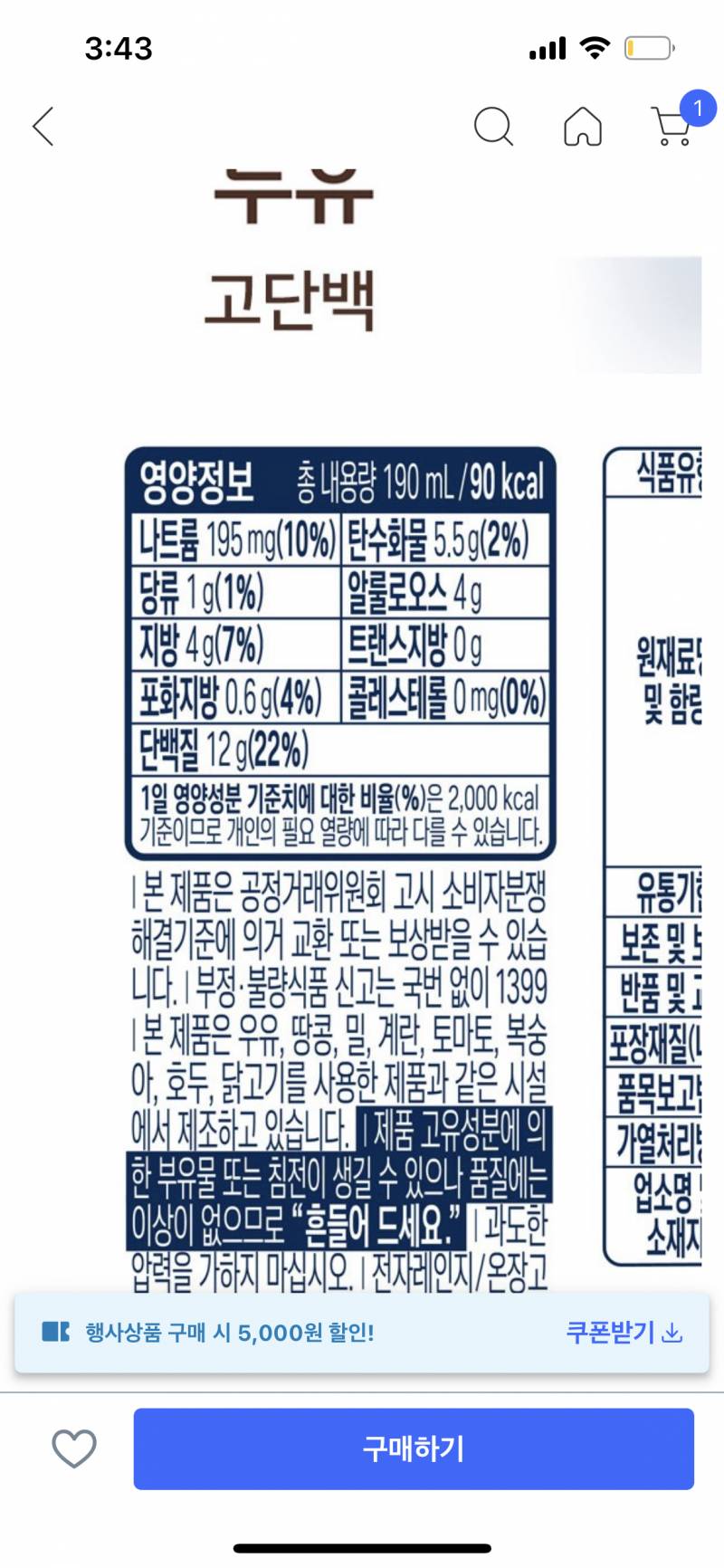 단백질 두유 골라주라 ㅈㅂㅈㅂㅈㅂㅈㅂ | 인스티즈