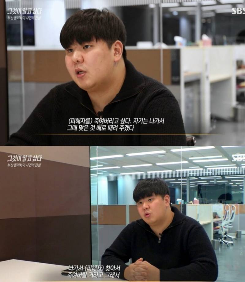 부산 돌려차기 사건 가해자 