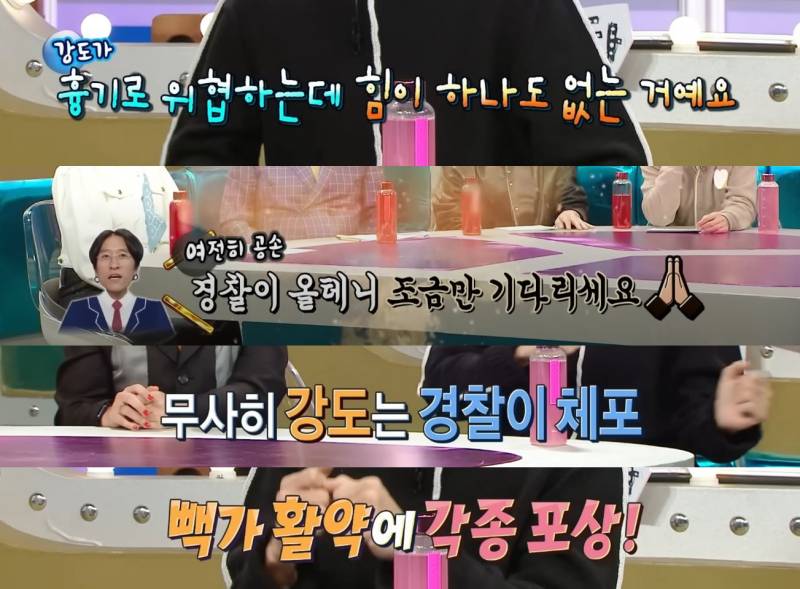 학창시절 때 강도를 두 번이나 잡았던 빽가 | 인스티즈