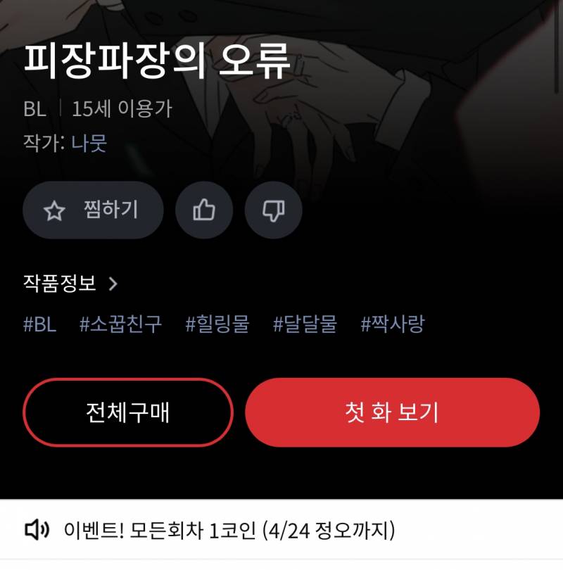 ㄱ 피장파장의 오류 이거 잼뚜? | 인스티즈