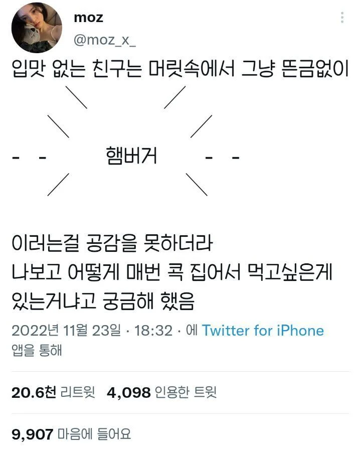 [잡담] 진짜 입맛없는 애들은 계시를 안받는다고?????!! | 인스티즈