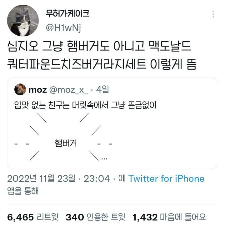 [잡담] 진짜 입맛없는 애들은 계시를 안받는다고?????!! | 인스티즈