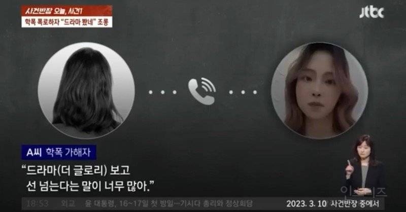 표예림 '학폭' 가해자 녹취 공개.jpg | 인스티즈