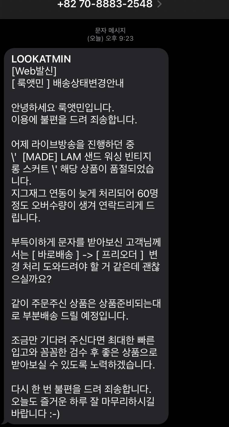 하 룩앳민 진짜 짱난당….. | 인스티즈