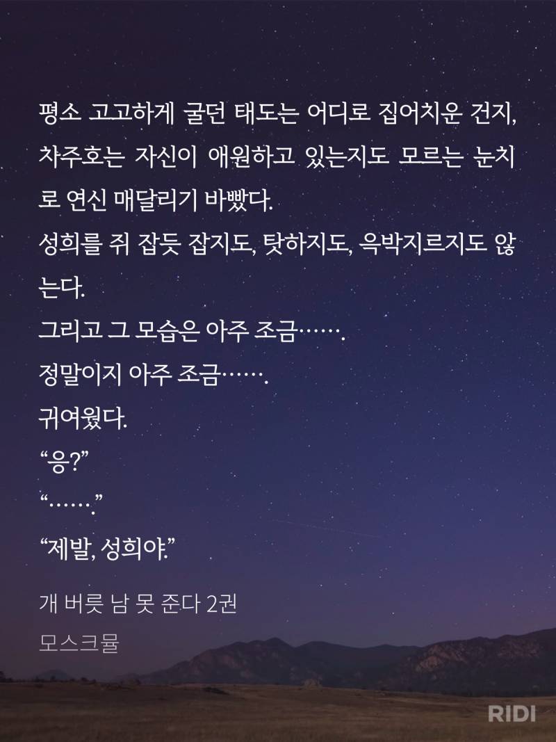 ㄱ 실시간 개버릇 보는 나; | 인스티즈