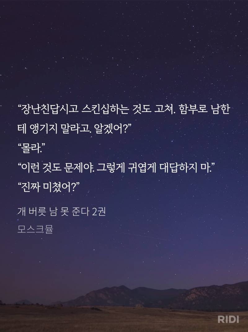 ㄱ 실시간 개버릇 보는 나; | 인스티즈