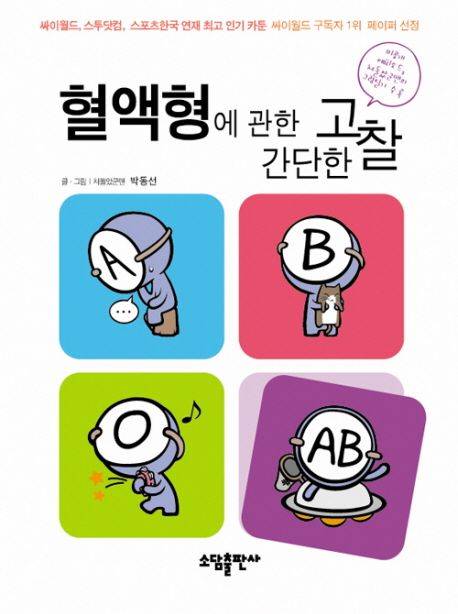 MBTI 열풍 때문에 대중의 관심에서 멀어진 것 | 인스티즈