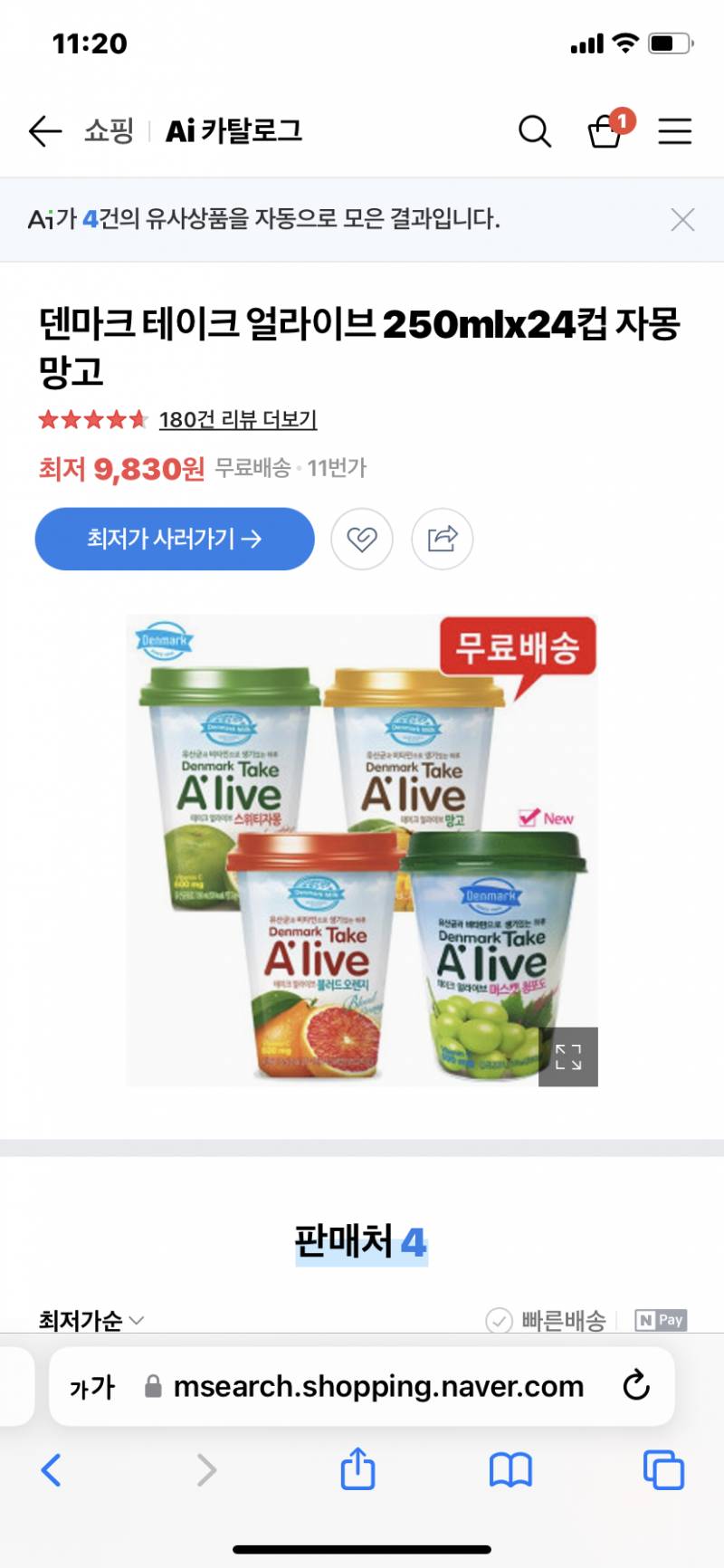 갈증나고 당 떨어질 때 이 과일주스가 제일 맛있는 것 같음 - 인스티즈(instiz) 익명잡담 카테고리 갈증나고 당 떨어질 때 이 과일주스가 제일 맛있는 것 같음 - 인스티즈(Instiz) 익명잡담 카테고리