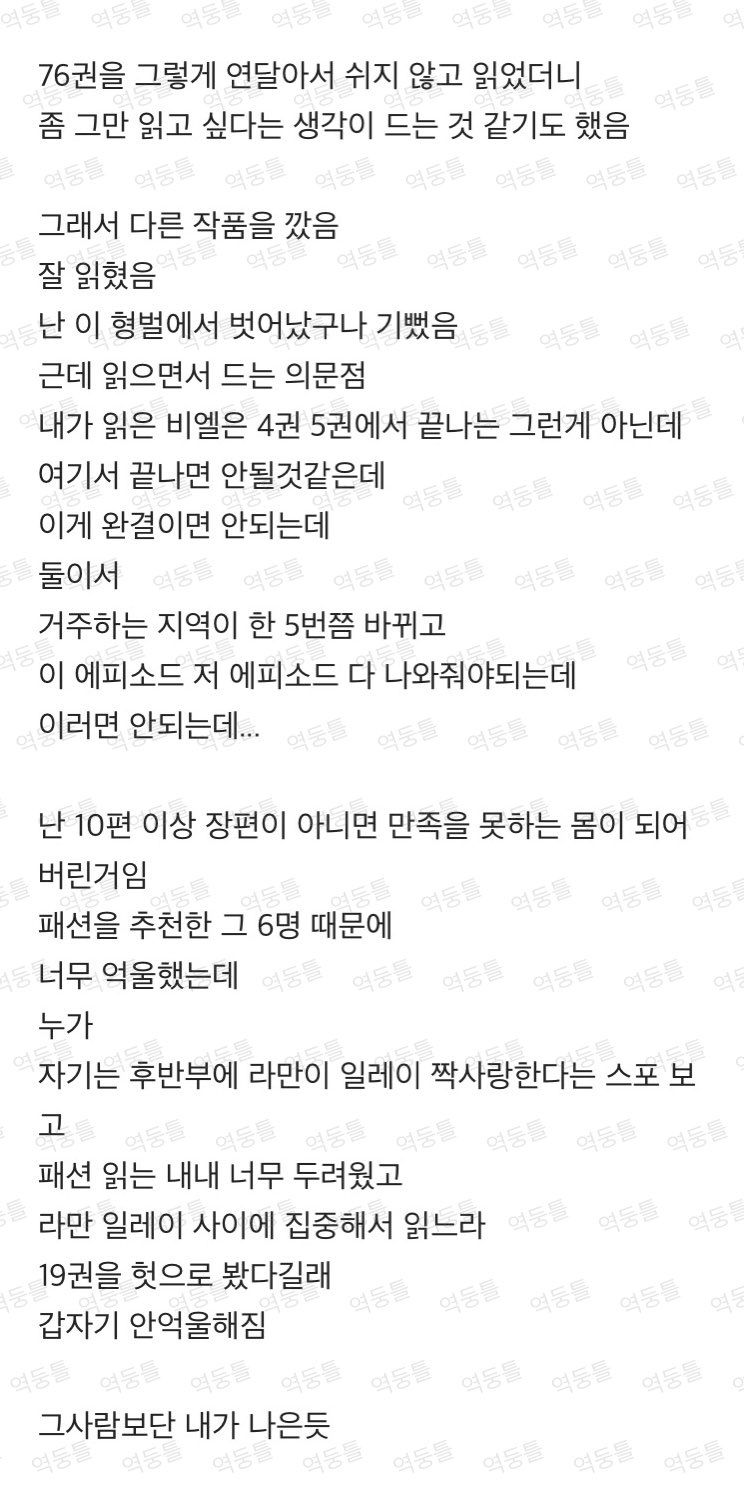 ㄱ 벨린이들이 패션 보고 이제 어떡해야하냐는 글 볼때마다 이 후기 생각남ㅋㅋㅋ | 인스티즈