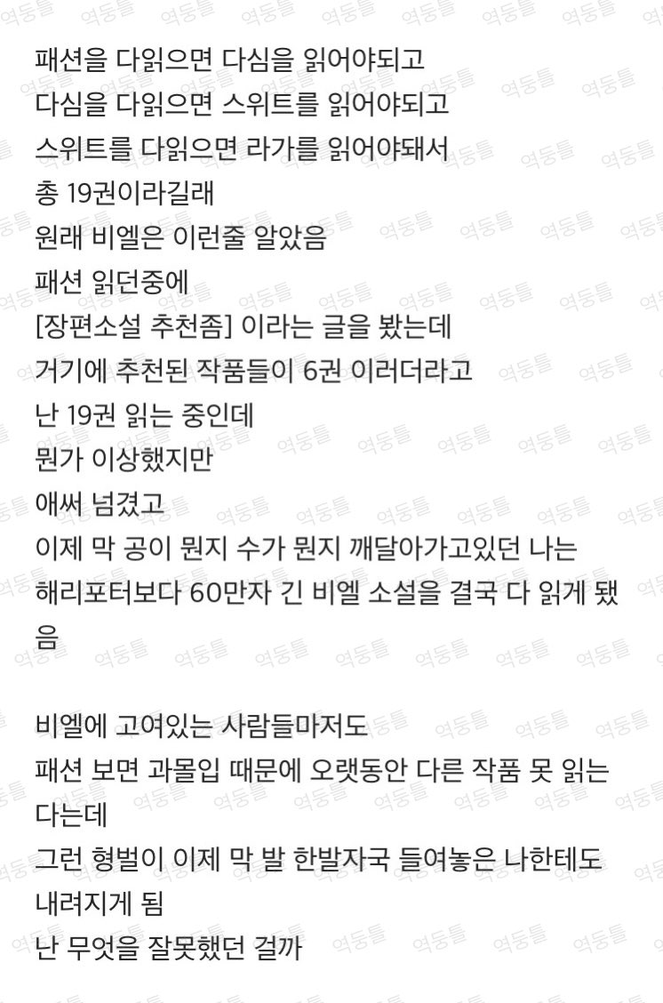 ㄱ 벨린이들이 패션 보고 이제 어떡해야하냐는 글 볼때마다 이 후기 생각남ㅋㅋㅋ | 인스티즈