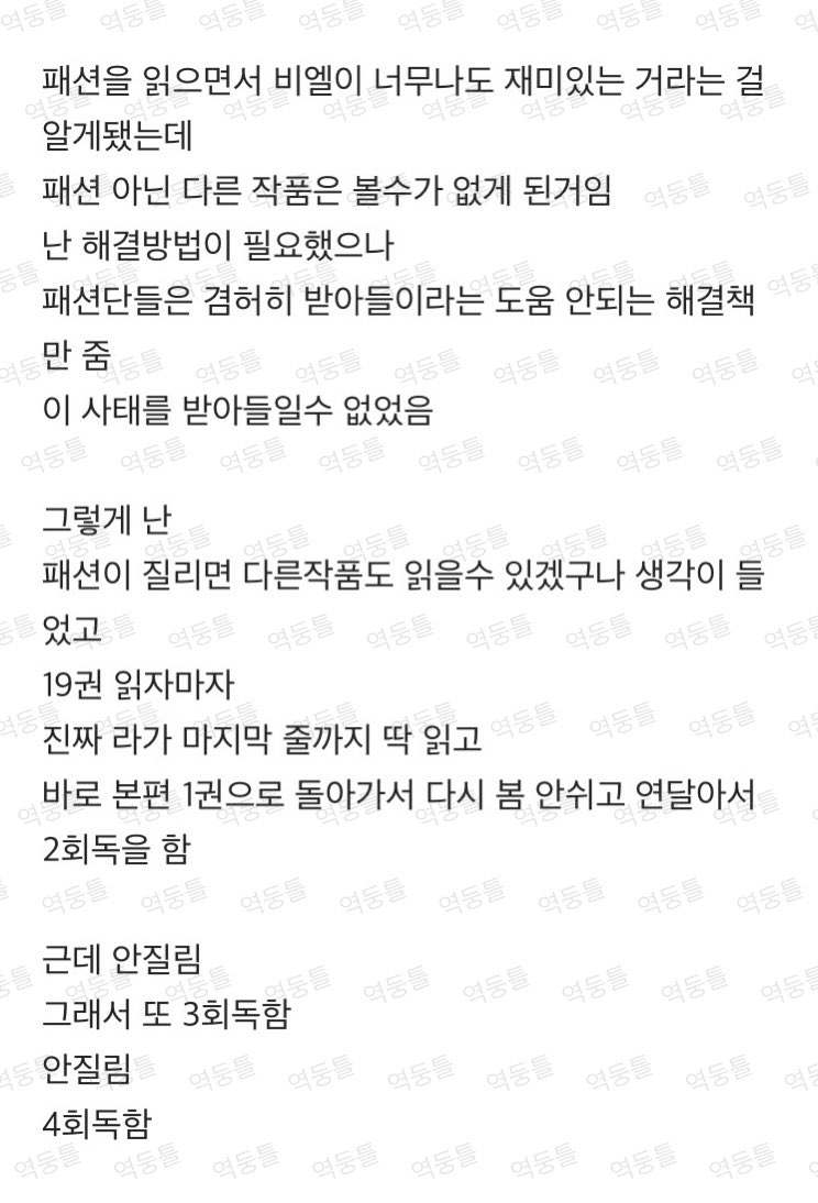 ㄱ 벨린이들이 패션 보고 이제 어떡해야하냐는 글 볼때마다 이 후기 생각남ㅋㅋㅋ | 인스티즈