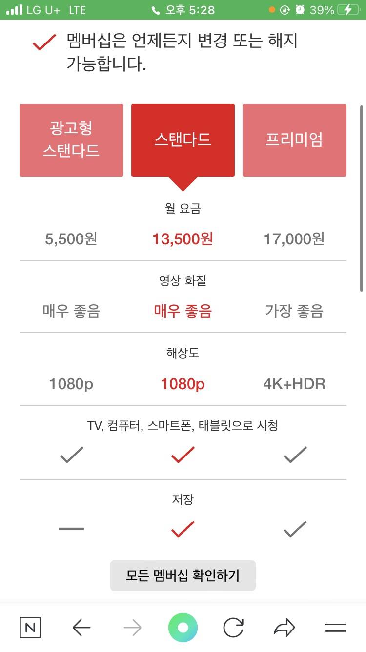 넷플릭스 프리미엄 한 달만 할 2명 구합니다 | 인스티즈