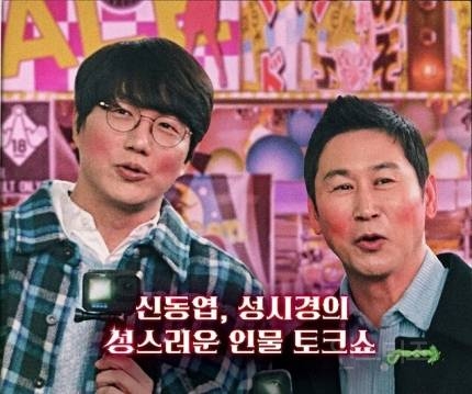 "日 AV배우 만난 동물농장 아저씨”…신동엽 향한 비판 | 인스티즈