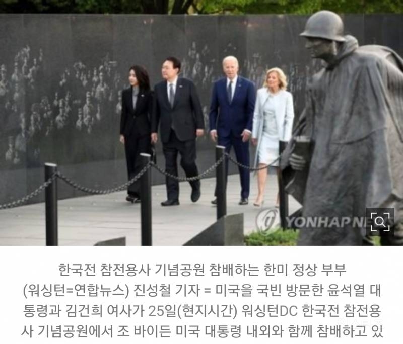 차관보급 협의체인 '핵협의그룹'(NCG) 신설, 정상회담…한미동맹, '글로벌 동맹'으로 개념 확장 | 인스티즈