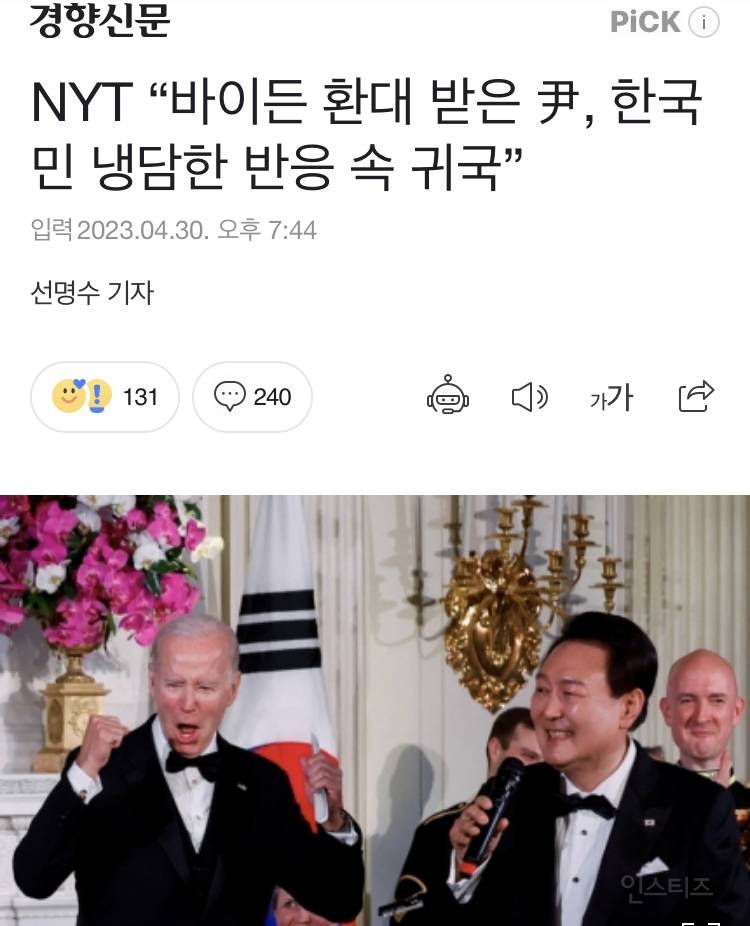 현재 윤대통령 때문에 난리났다는 미국 일본 상황.jpg | 인스티즈