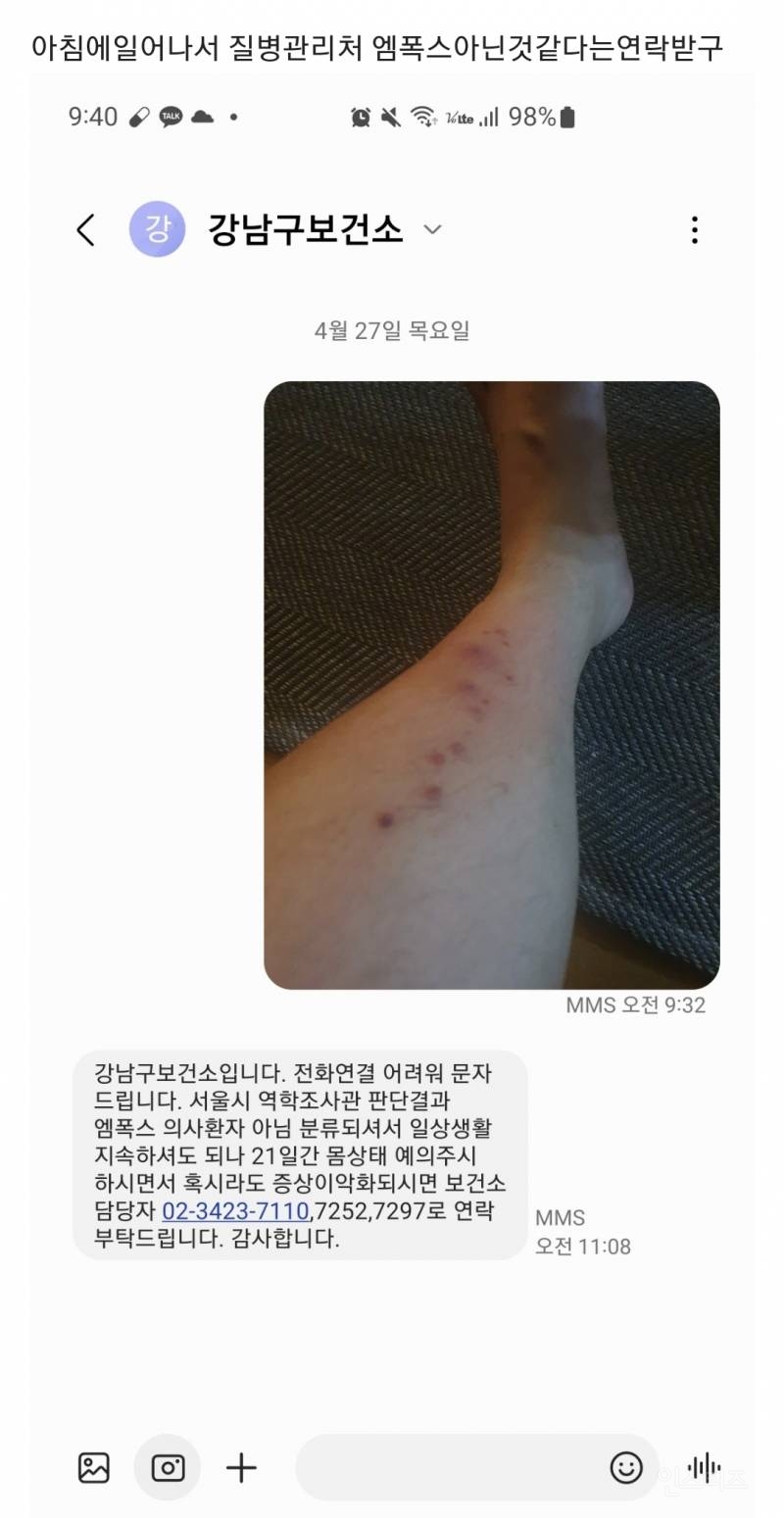 베트남 여행에서 원인미상 바이러스에 감염됨.jpg | 인스티즈