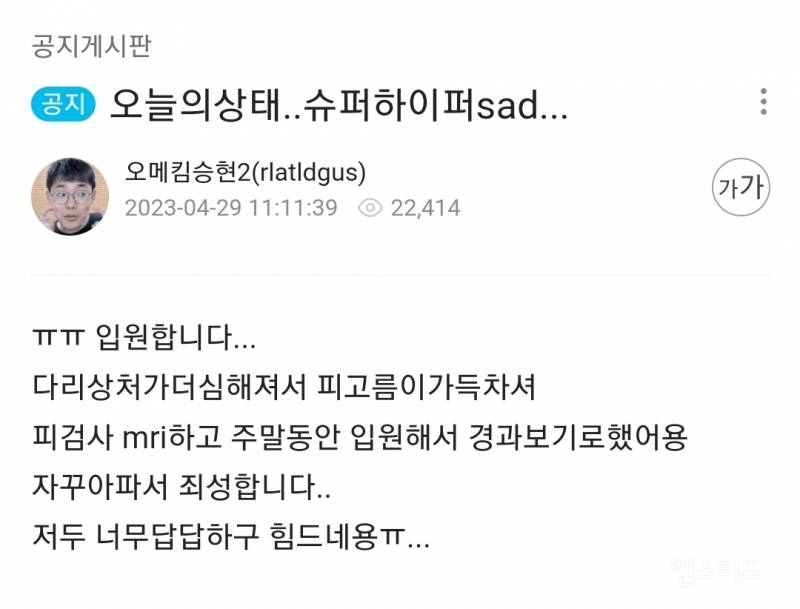 베트남 여행에서 원인미상 바이러스에 감염됨.jpg | 인스티즈