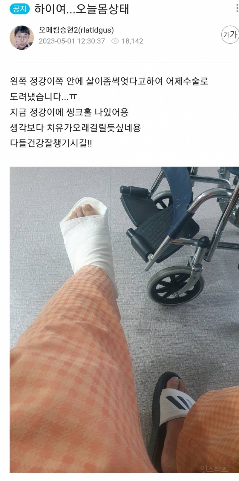 베트남 여행에서 원인미상 바이러스에 감염됨.jpg | 인스티즈